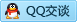 QQ在线咨询2639634543